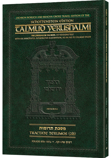 Terumos 2B front cover, 184 English pages of the travel-format Talmud Yerushalmi