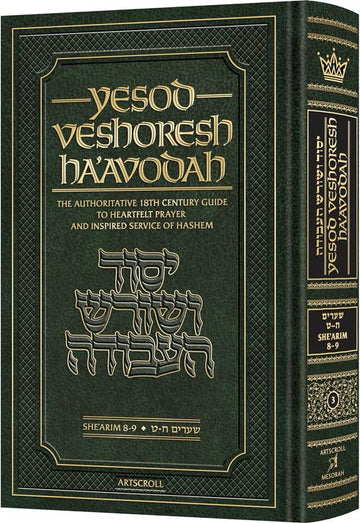 Yesod VeShoresh HaAvodah Vol. 3 — Haggadah | Judaica Square Lakewood