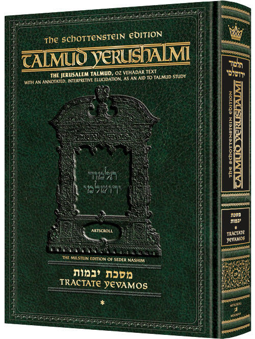 Schottenstein Talmud Yerushalmi - English Edition - Tractate Yevamos Volume 1 (1a-42b) | Judaica Square Lakewood