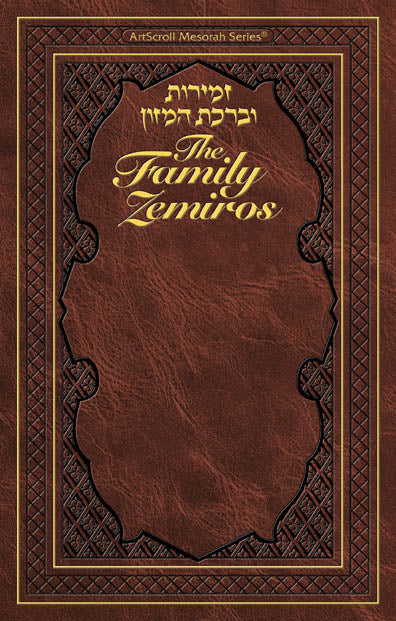 Family Zemiros -- Leatherette embossed — Zemiros Leatherette cover from ArtScroll | Judaica Square Lakewood