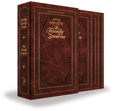 Family Zemiros - Leatherette Eight Piece Slipcased Set — by Rabbi Nosson Scherman | Judaica Square Lakewood