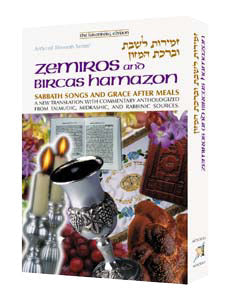 Zemiros and Bircas HaMazon, full-size hardcover by Rabbi Nosson Scherman, front cover view