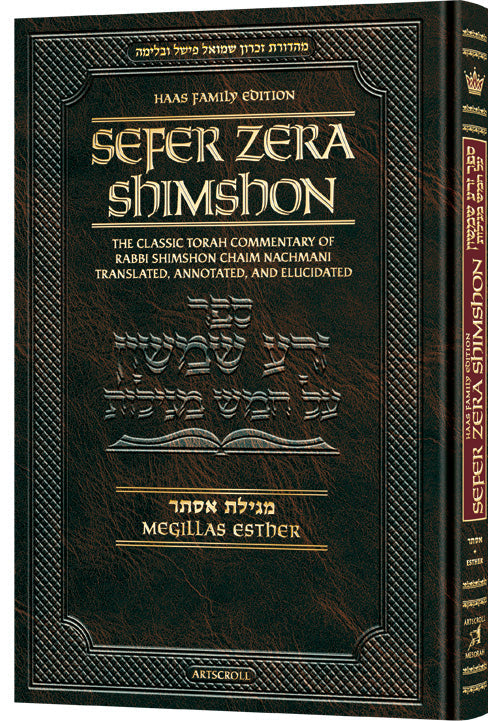 Zera Shimshon on Megillas Esther- Haas Family Edition — Tanach | Judaica Square Lakewood
