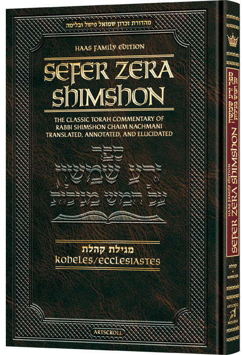 Zera Shimshon on Megillas Koheles - Haas Family Edition — Tanach | Judaica Square Lakewood