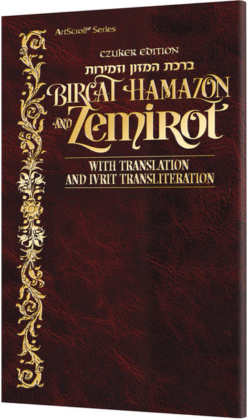 Czuker Bircat Hamazon and Zemirot with Ivrit transliteration, leatherette cover, 5 by 8 inches