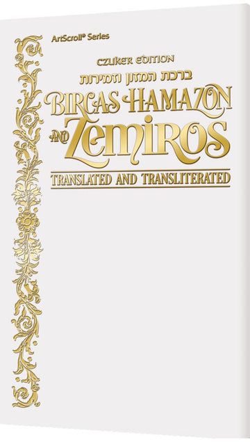 Czuker Edition Bircas HaMazon and Zemiros with transliteration, white cover, 112-page paperback