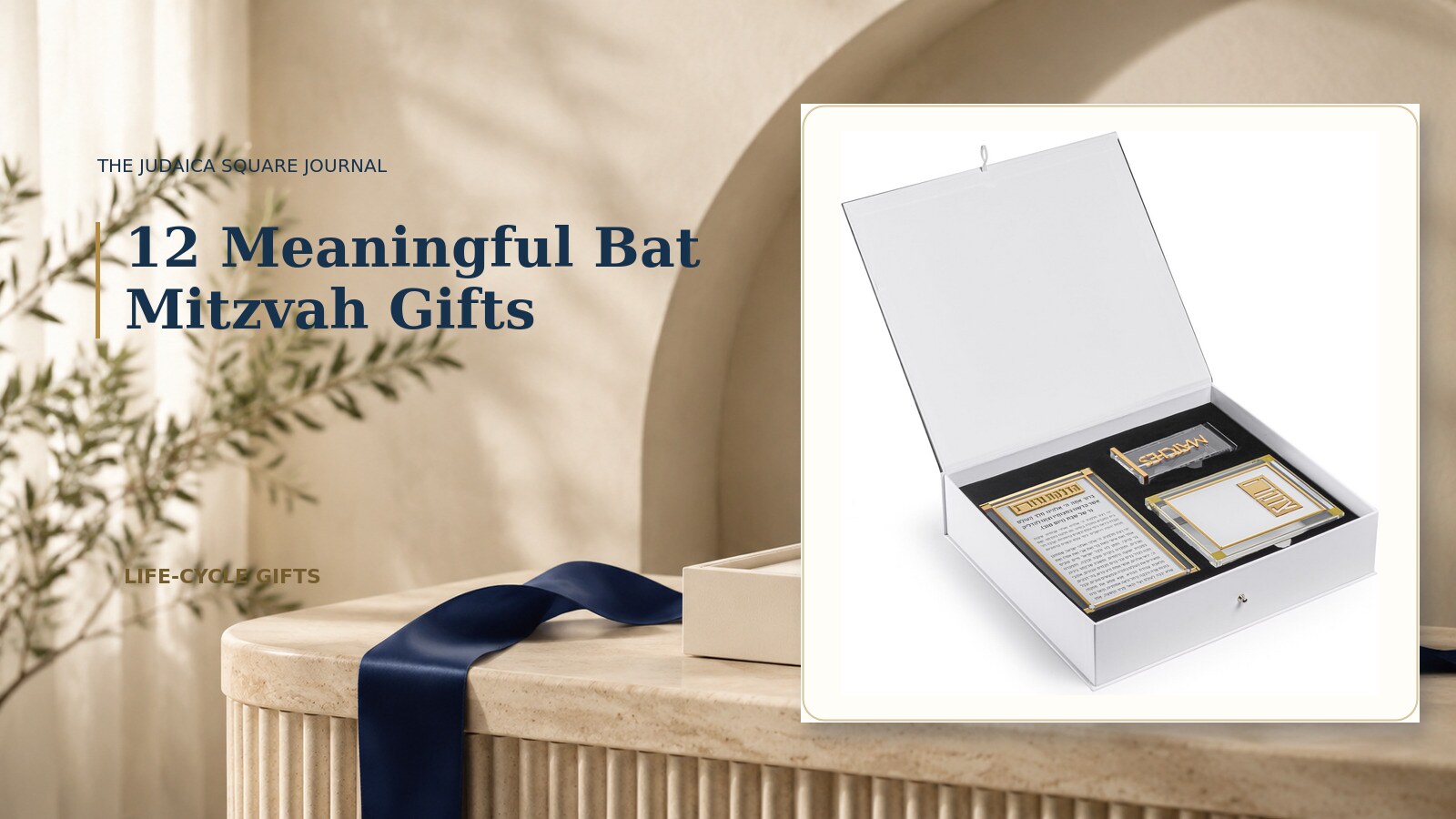 Hadlokas Neiros gift set presented as a meaningful Bat Mitzvah gift idea