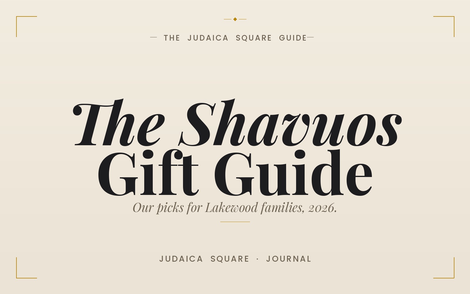 shavuos-gift-guide-lakewood-2026 — Judaica Square guide cover