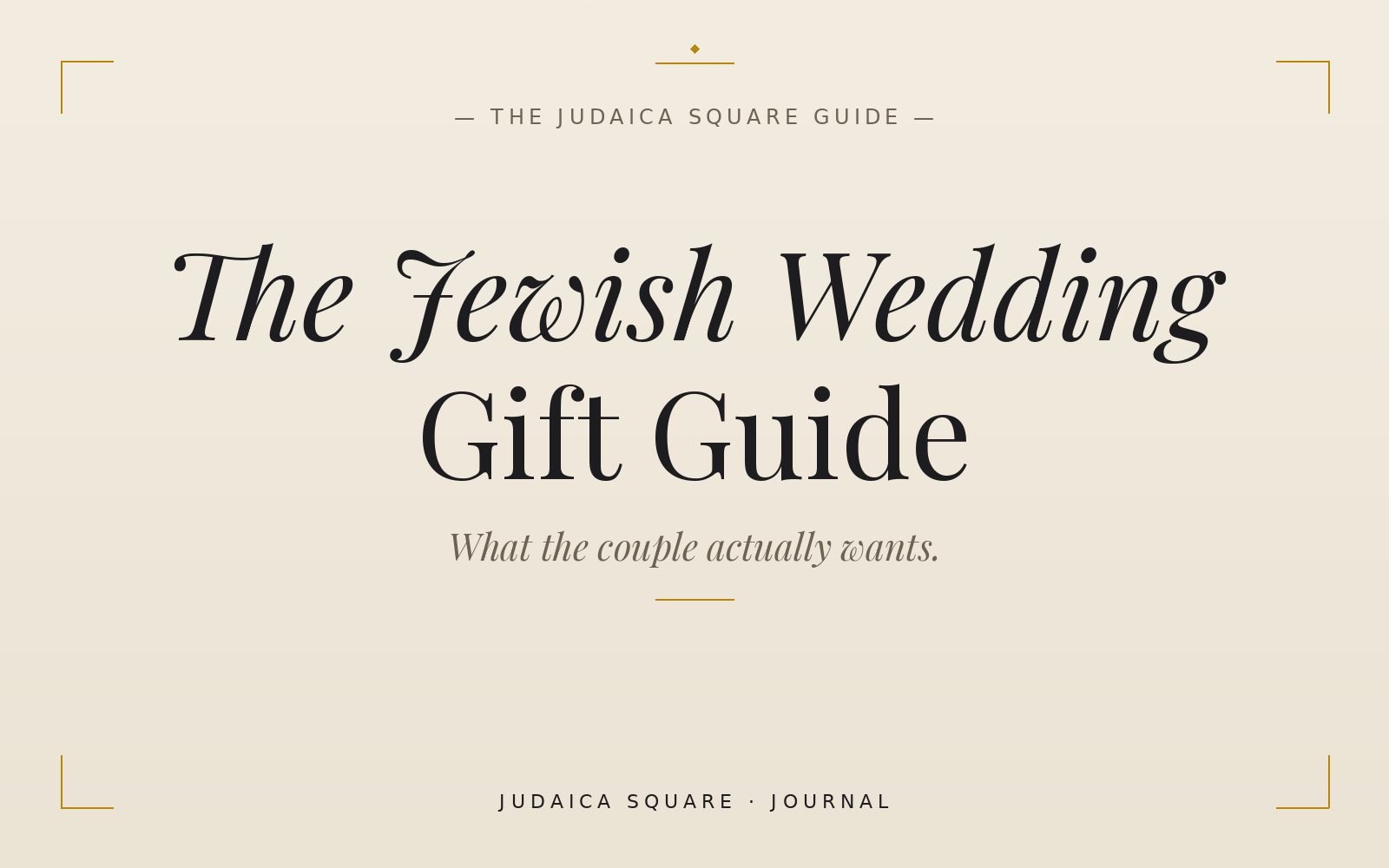 The Jewish Wedding Gift Guide — Judaica Square Journal