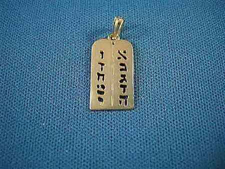 Cutout Ten Commandments | Judaica Square Lakewood