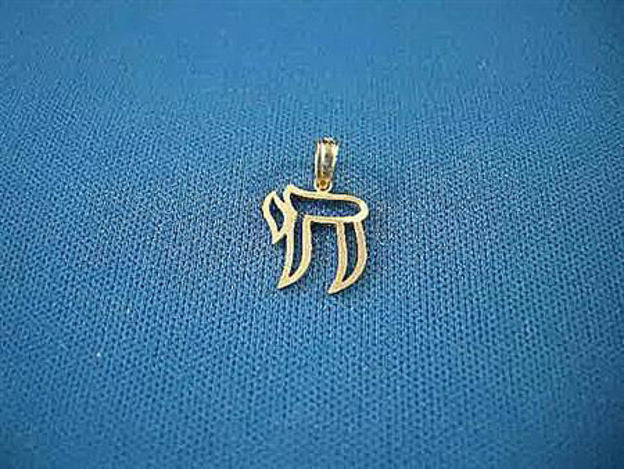 Petite Chai Openwork — alternate view | Judaica Square Lakewood