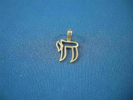 Petite Chai Openwork | Judaica Square Lakewood