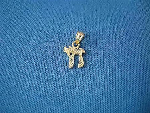 Petite Chai Textured — alternate view | Judaica Square Lakewood
