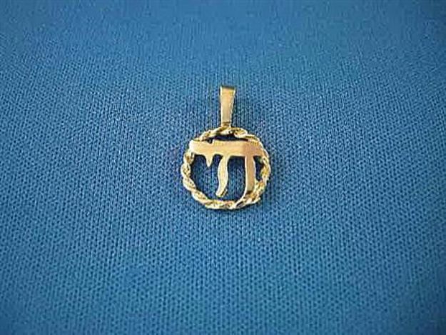 Rope Circle Chai — alternate view | Judaica Square Lakewood