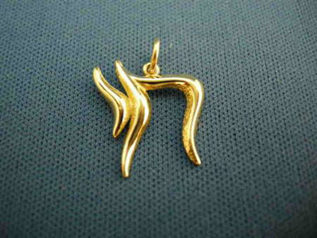 Curvilinear Chai — alternate view | Judaica Square Lakewood