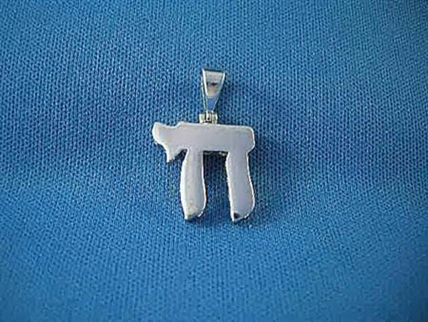 White Gold Chai — alternate view | Judaica Square Lakewood