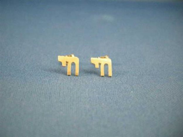 Yellow Gold Chai Earrings — alternate view | Judaica Square Lakewood