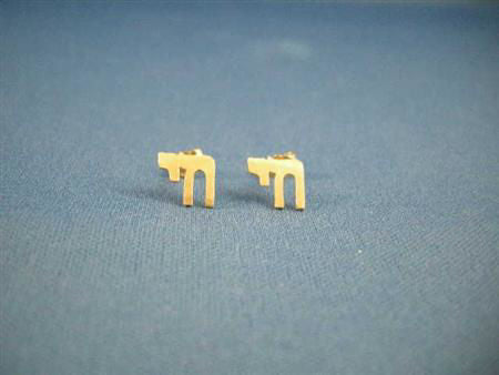 Yellow Gold Chai Earrings | Judaica Square Lakewood