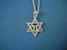 Sterling silver Star of David pendant with Hebrew Chai at the center, stippled edges, on a figaro chain