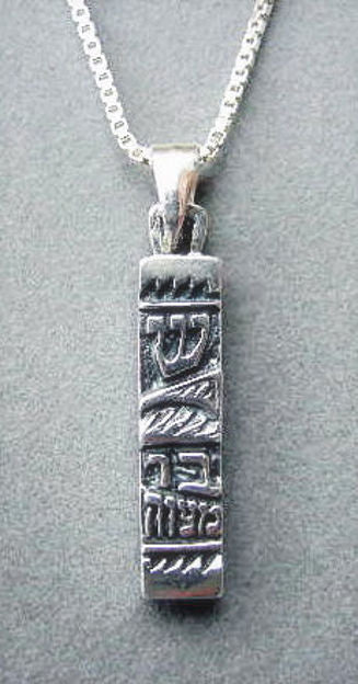 Mezuzah — alternate view | Judaica Square Lakewood