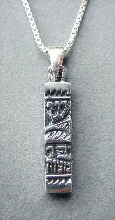 Mezuzah (S542)
