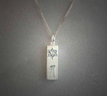 Mezuzah (S532)