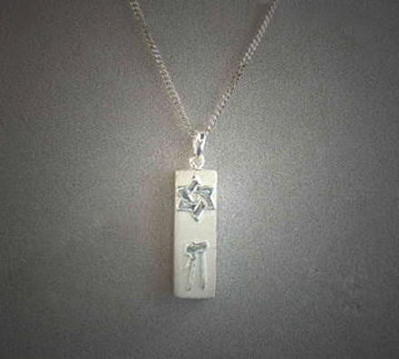Mezuzah