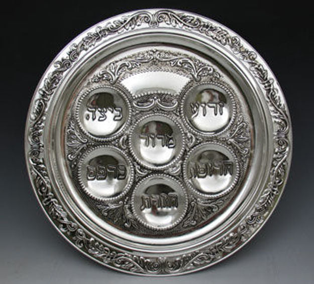 Seder Plate Silver Plated — alternate view | Judaica Square Lakewood