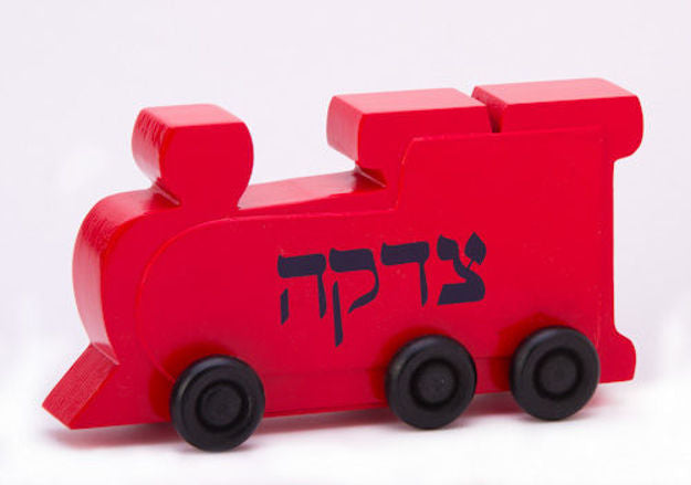 Red wooden train tzedakah box with Hebrew Tzedakah lettering and black wheels