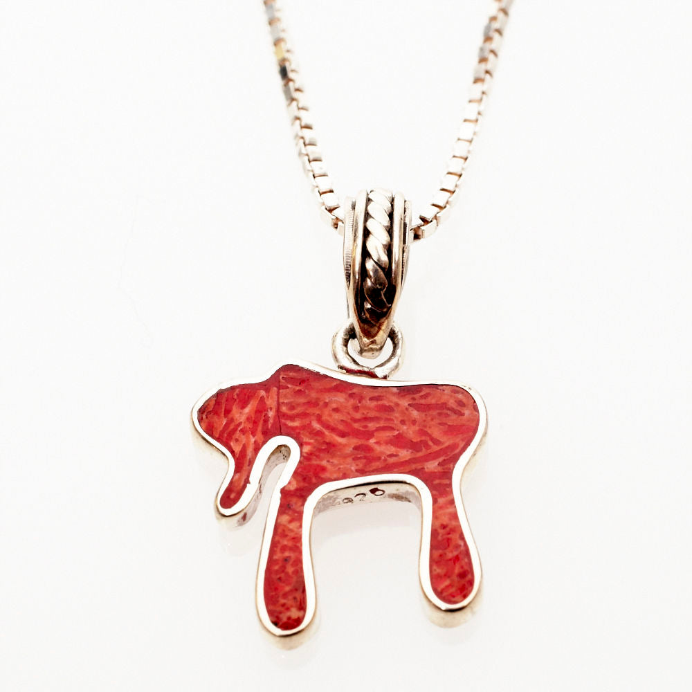 Red Coral and Sterling Silver Mini Chai | Judaica Square Lakewood