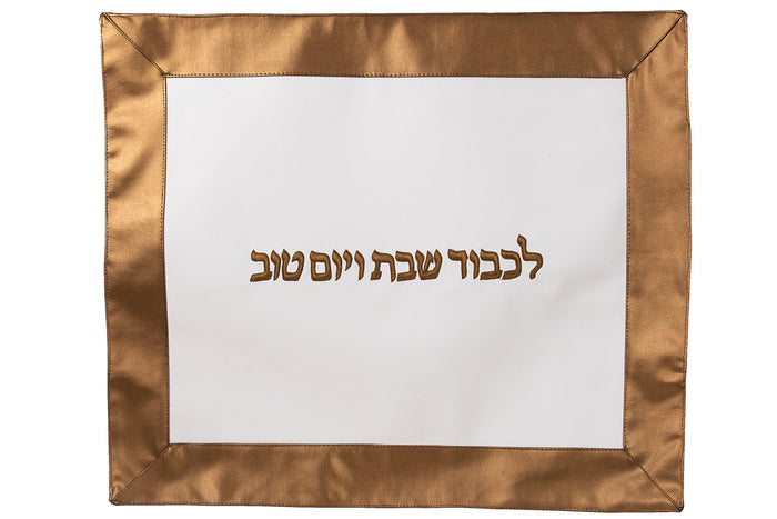 Challah Cover Gold Border | Judaica Square Lakewood