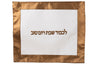 White vinyl challah cover with gold border and gold Hebrew lettering for Shabbat and Yom Tov
