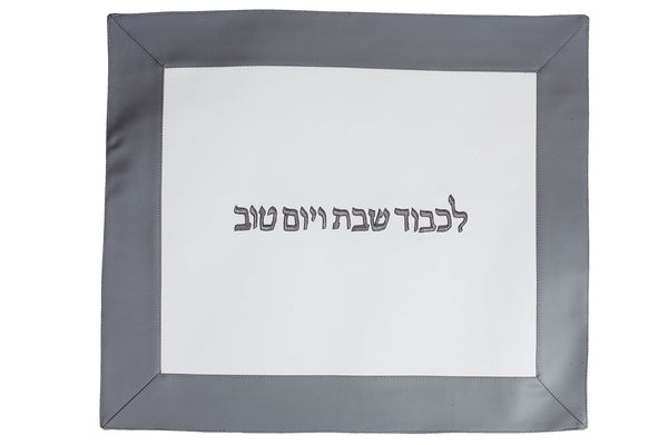 Challah Cover Silver Border | Judaica Square Lakewood