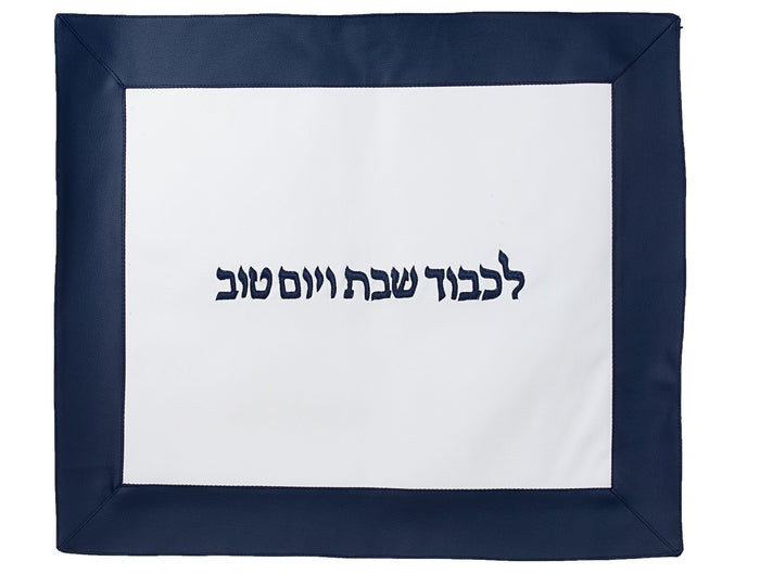 Challah Cover Navy Border | Judaica Square Lakewood