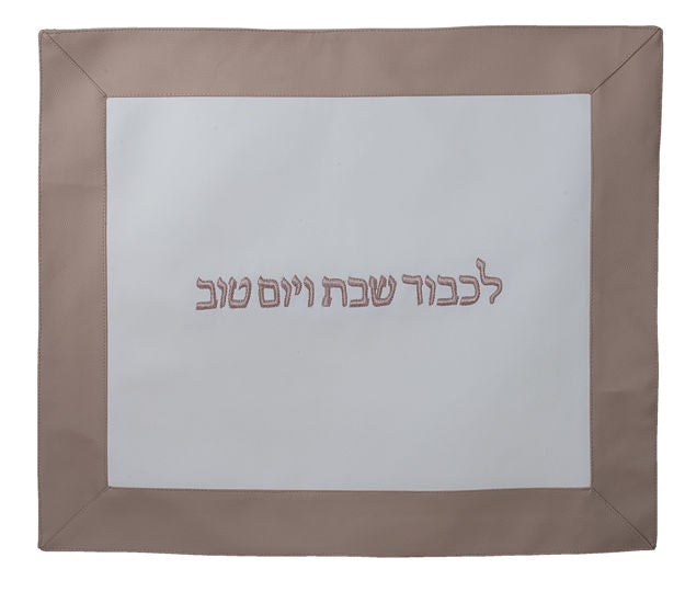 Challah Cover Beige Border — alternate view | Judaica Square Lakewood