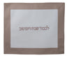 White vinyl challah cover with taupe-beige border and Hebrew lettering in a matching tone