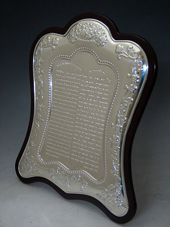 Blessing for the House | Judaica Square Lakewood