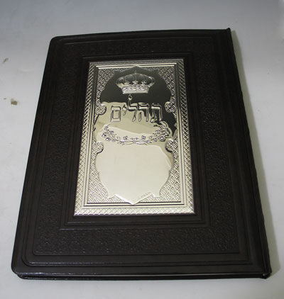 Tehilim Leather & Sterling Silver Cover | Judaica Square Lakewood