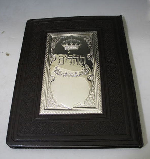 Dark brown tooled leather Tehillim with sterling silver plaque showing a crown and Hebrew title