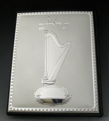 Leather Tehillim with a sterling silver cover showing a harp under the Hebrew title and a beaded border
