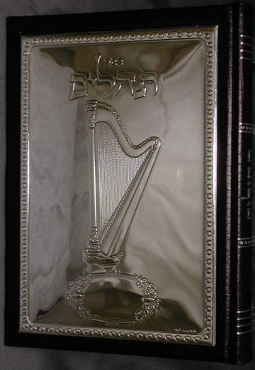 Leather-bound Tehillim with a sterling silver harp cover and Hebrew title, spine visible at right