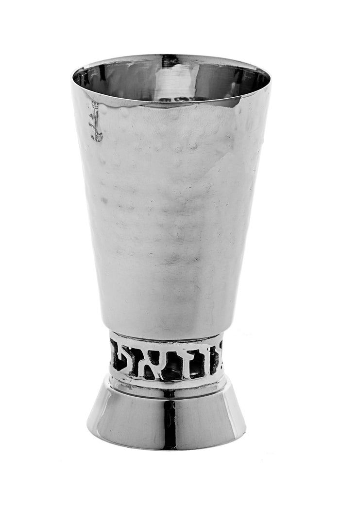Kiddush Cup Stainless Steel | Judaica Square Lakewood