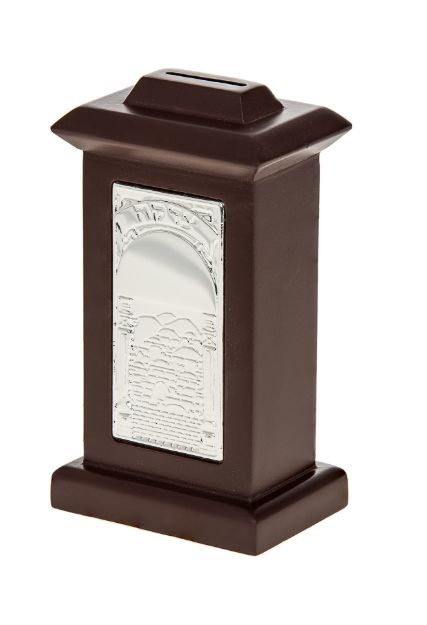 Tzedakah Box Wood and Silver Plated — alternate view | Judaica Square Lakewood