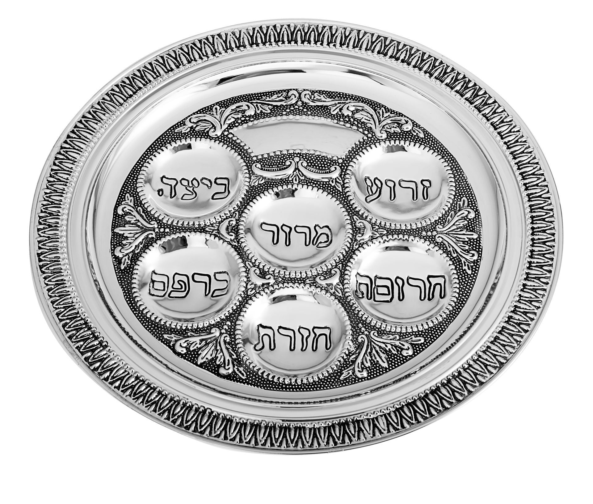 Silver Plated Seder Plate Small | Judaica Square Lakewood