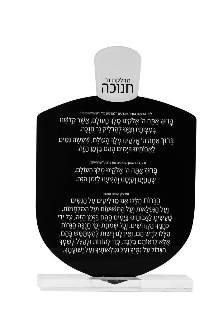 Dreidel Card Lucite on base | Judaica Square Lakewood