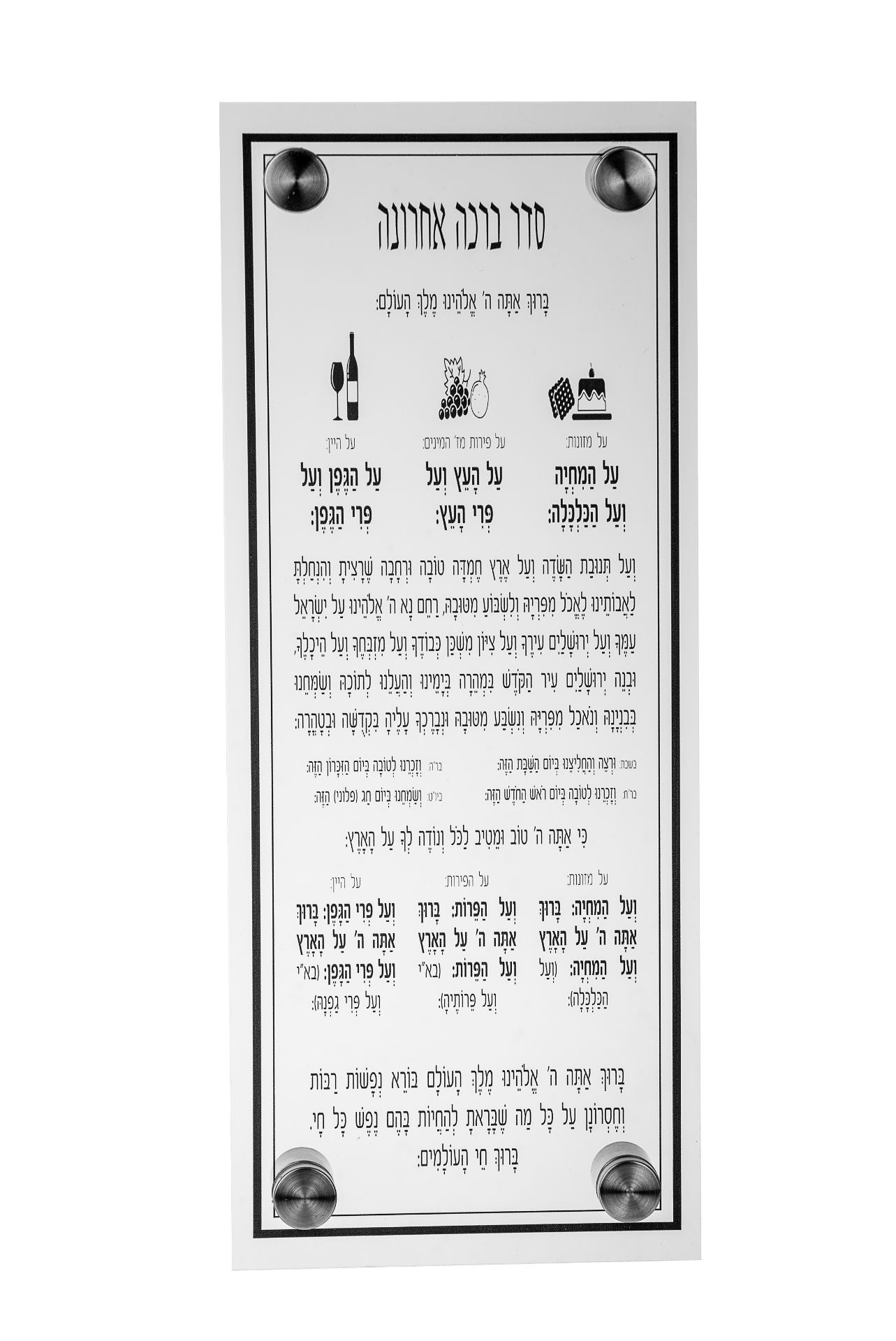 Al Hamichyo Prayer Wall Wall Art | Judaica Square Lakewood