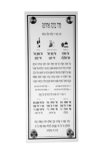 Al Hamichyo Prayer Wall Wall Art — alternate view | Judaica Square Lakewood