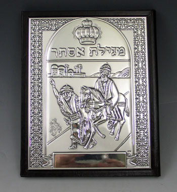Megilah By Shoki Freiman | Judaica Square Lakewood