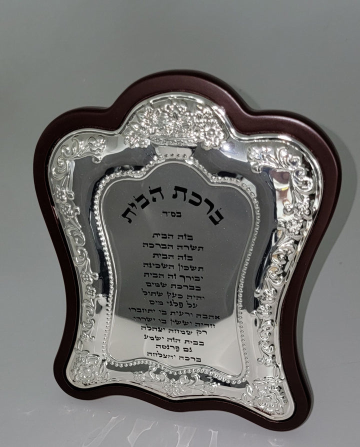 Wood and Silver Plated House Blessing
