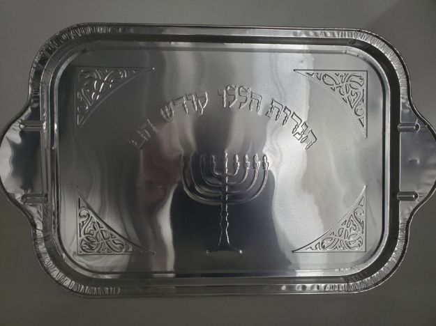 Foil Tray bulk — alternate view | Judaica Square Lakewood